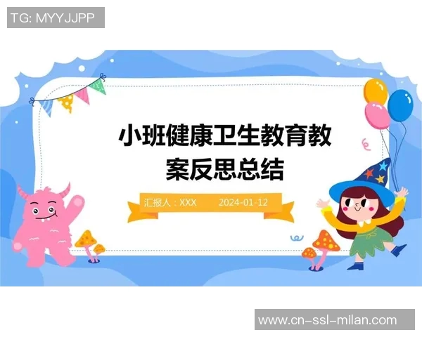 小班健康体育活动教案设计与实施探讨促进幼儿身心发展的有效策略